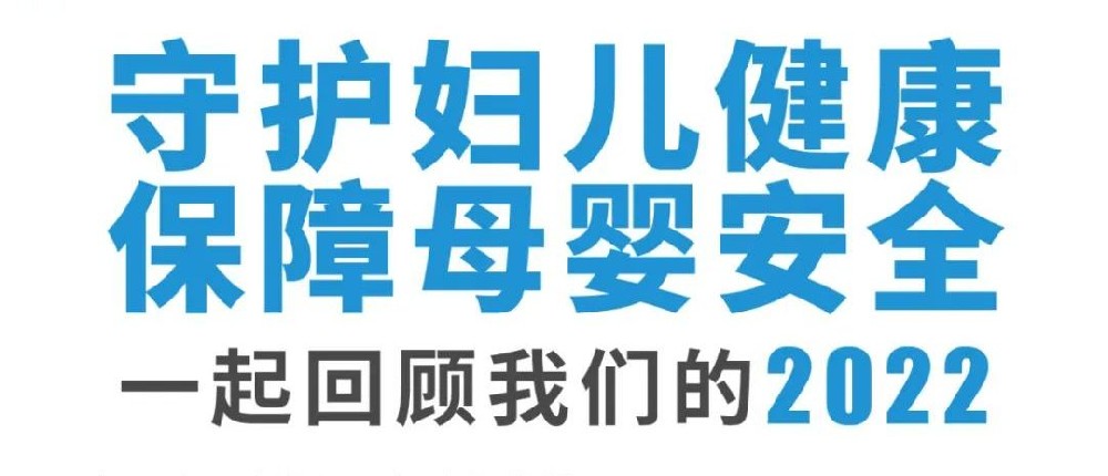 溯过往，沐新光！共同回顾嘉兴悦程的2022“独家记忆”~