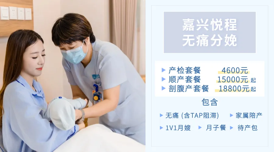 顺产侧切率1.1%，悦程妇产医院是怎么做到的？