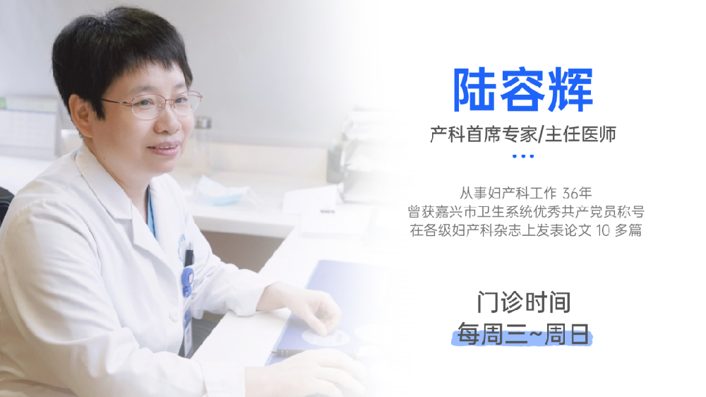 悦程妇产医院产科陆容辉主任：以爱为灯，温暖孕产之路
