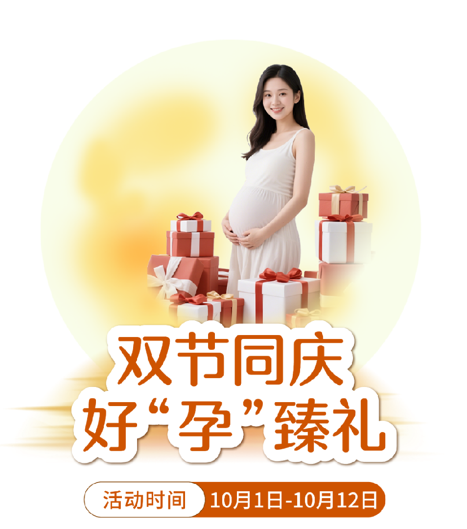 悦程中秋活动