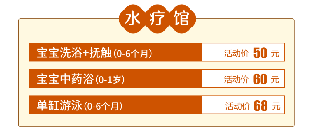 水疗馆