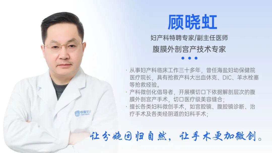 悦程妇产医院顾晓虹主任 悦程妇产医院顾晓虹主任