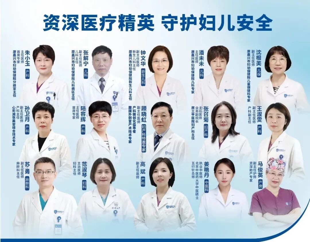 悦程产科专家团队均为副高及以上医师