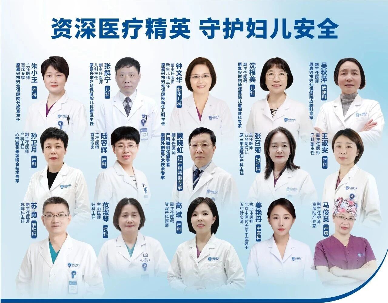 悦程专家团队