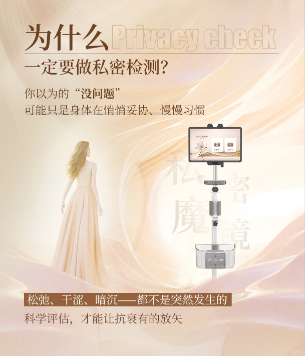 私密检测 私密检测