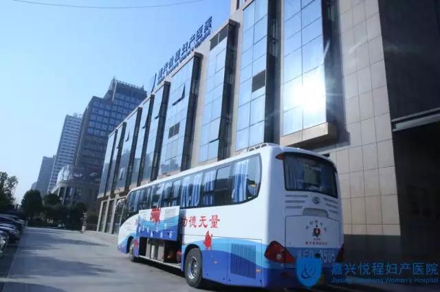 嘉兴悦程妇产医院开展员工志愿献血活动