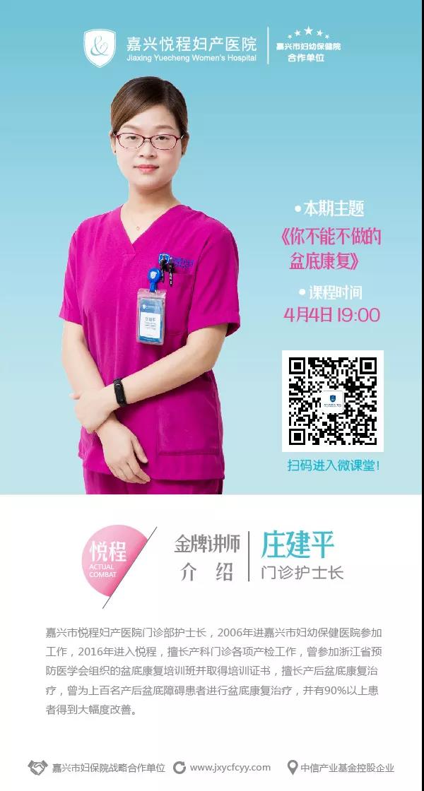 你不能不做的盆底康复