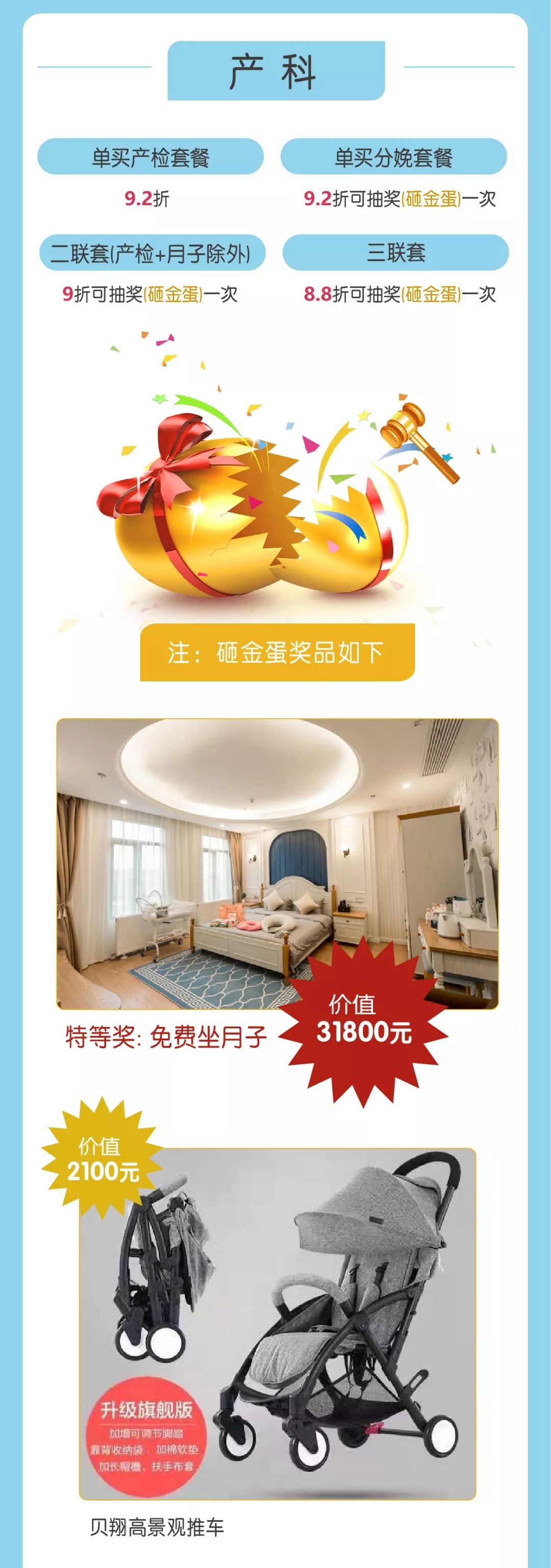 嘉兴悦程三周年庆活动1