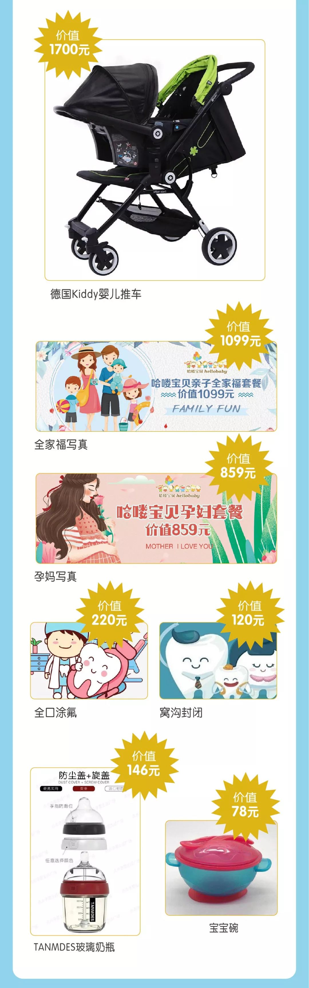 嘉兴悦程妇产医院三周年庆活动2