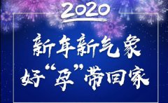 【医讯】不孕不育中心“千日成专家团工作室”年前最后一次开诊，预约通道已