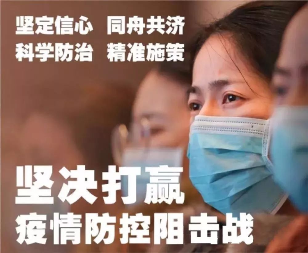 科学应对新型肺炎