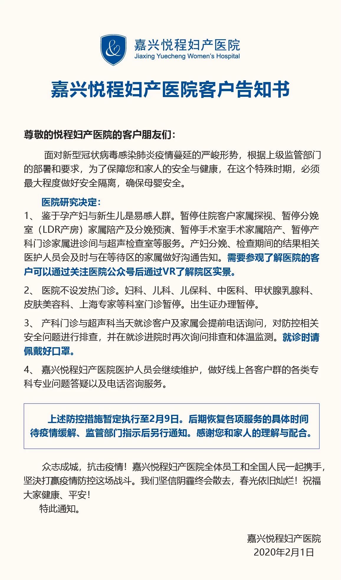 【温馨提示】业务员离职告知函-广东鸿基家具实业有限公司官网★礼堂椅厂家|课桌椅采购|影剧院椅|等候椅|培训桌椅|办公家具配套