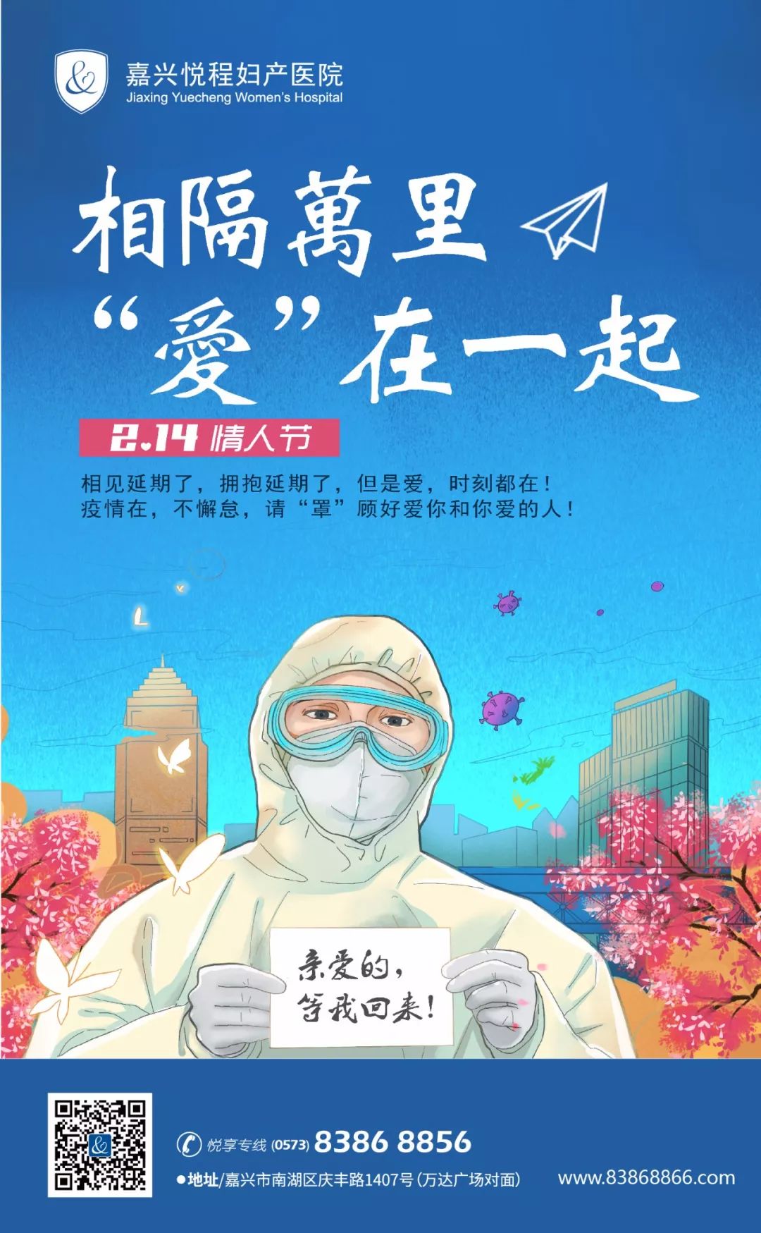 悦程情人节活动