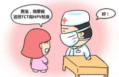 TCT、HPV结果不正常？接下来该怎么办