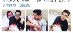 贺军翔老婆提前剖腹产，只因不想要处女座宝宝？