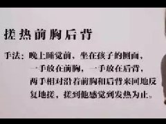 气温骤降，孩子感冒发烧咳嗽就用小儿推拿，简单实用！