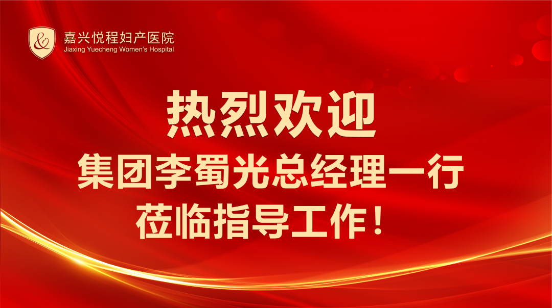 热烈欢迎弘慈医疗集团CEO李蜀光一行莅临我院检查指导工作