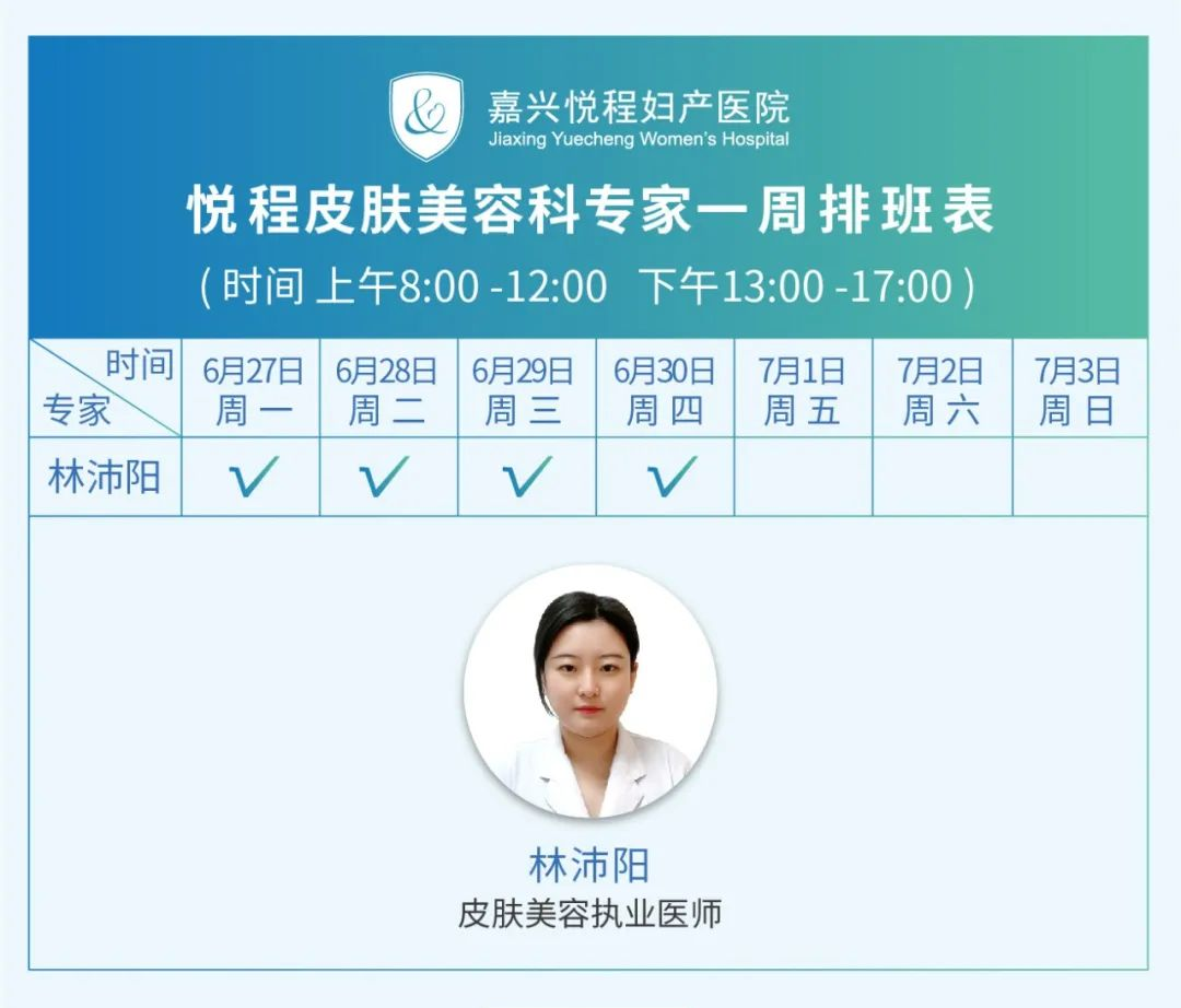 醫美醫生排班 醫美醫生排班